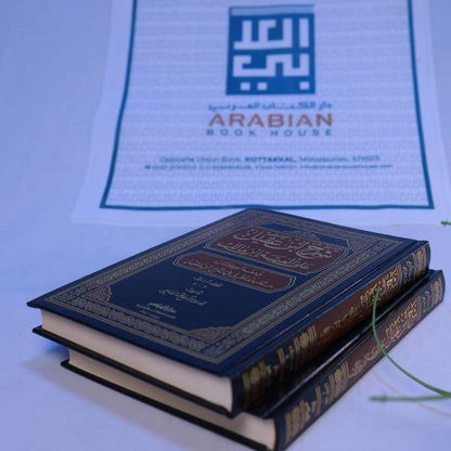 SHARAHU IBNU AQEEL