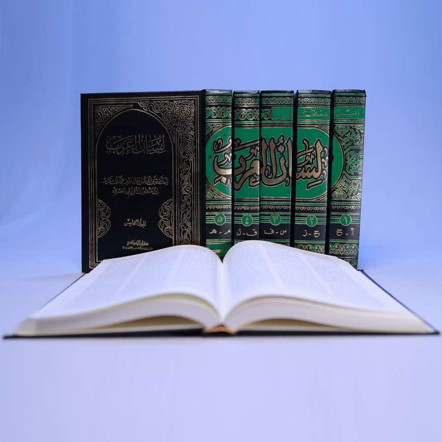 LISANUL ARAB