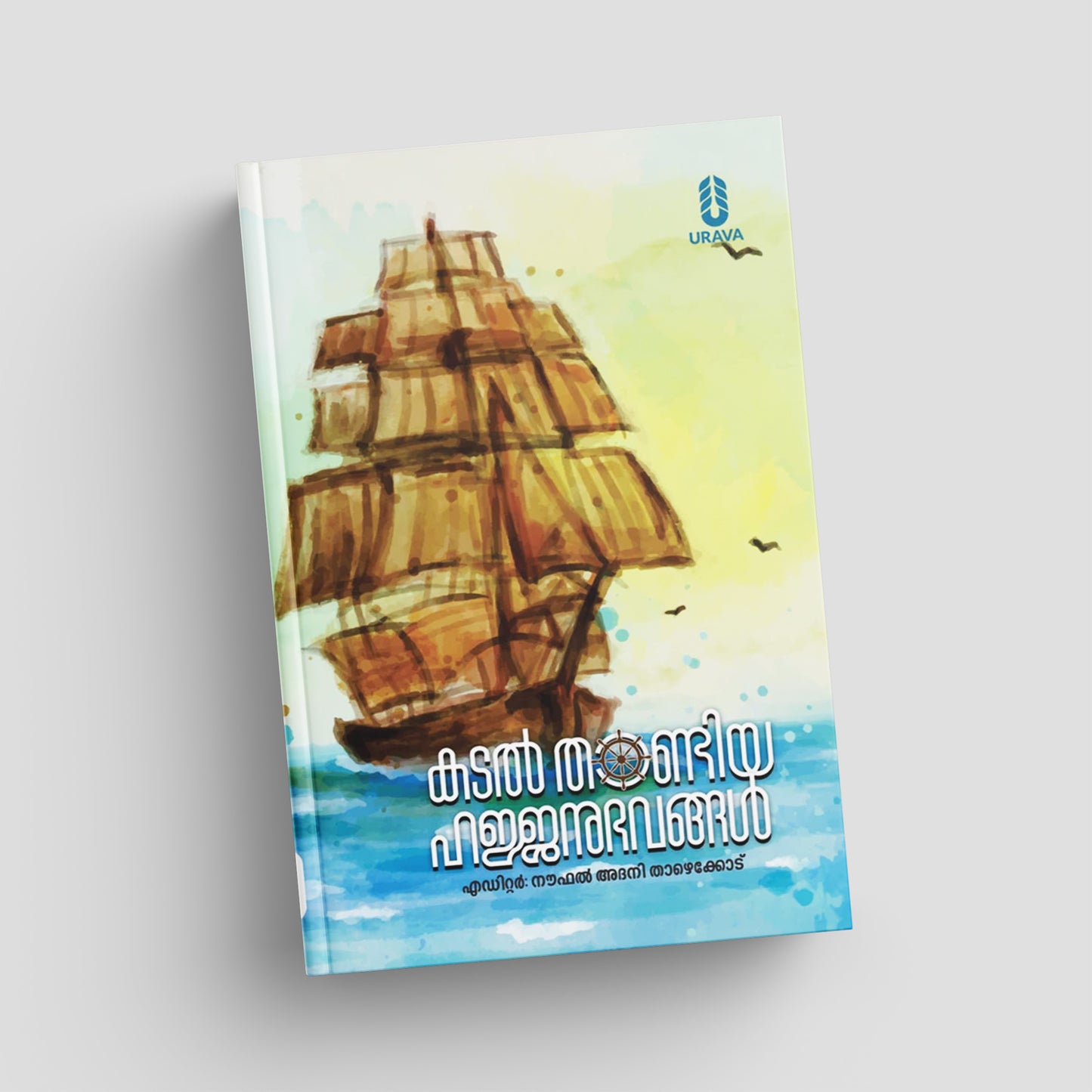 Book cover with a ship illustration on a light gray background