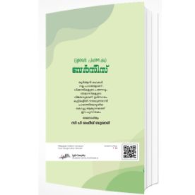 ഖുർആൻ പറഞ്ഞകഥ ബർസീസ്