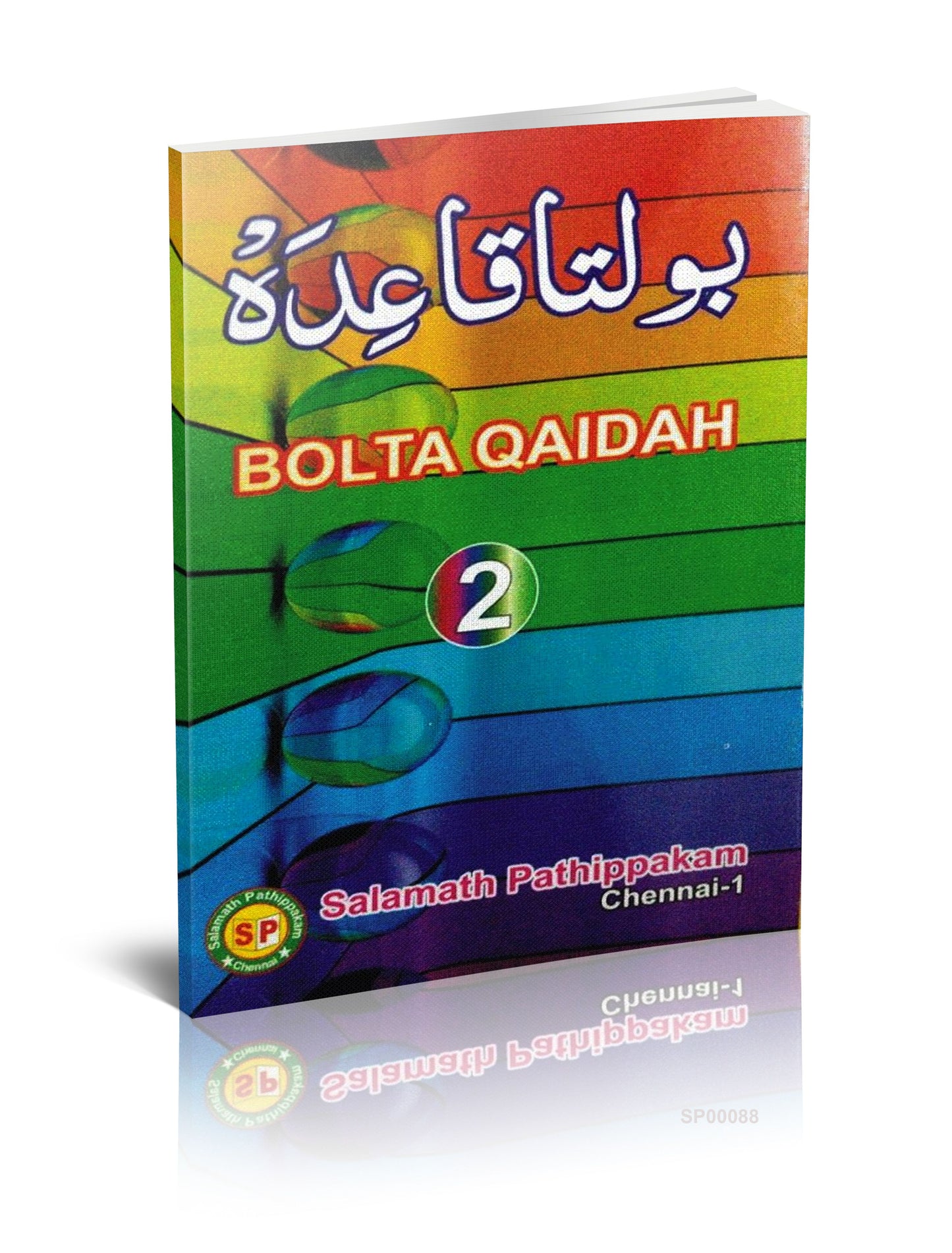 Boltha Qaida 2