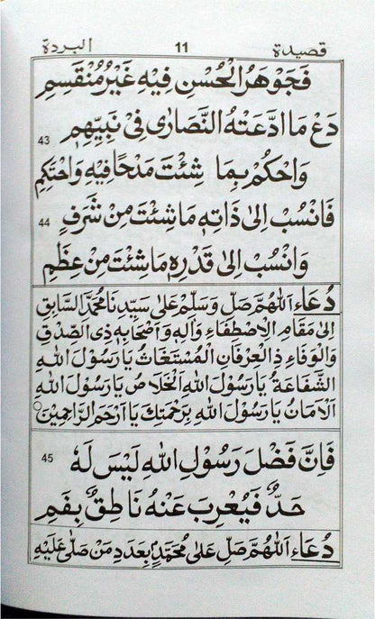 Kaseethathul Burtha (S.P)