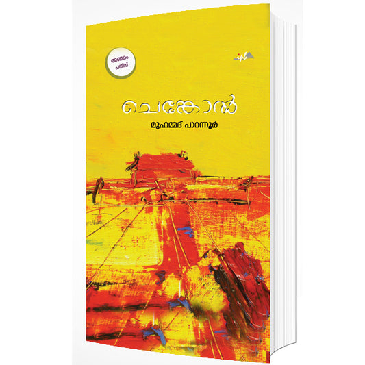 Book cover with abstract design and text on a yellow background