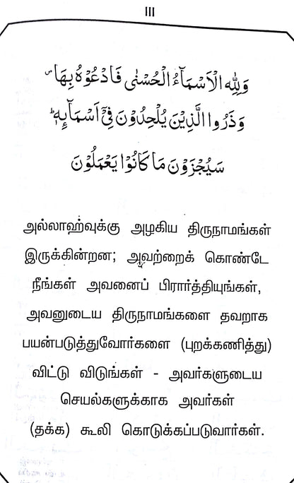 Allith Tharum iraivanidam Aluthu Kelunkal Close