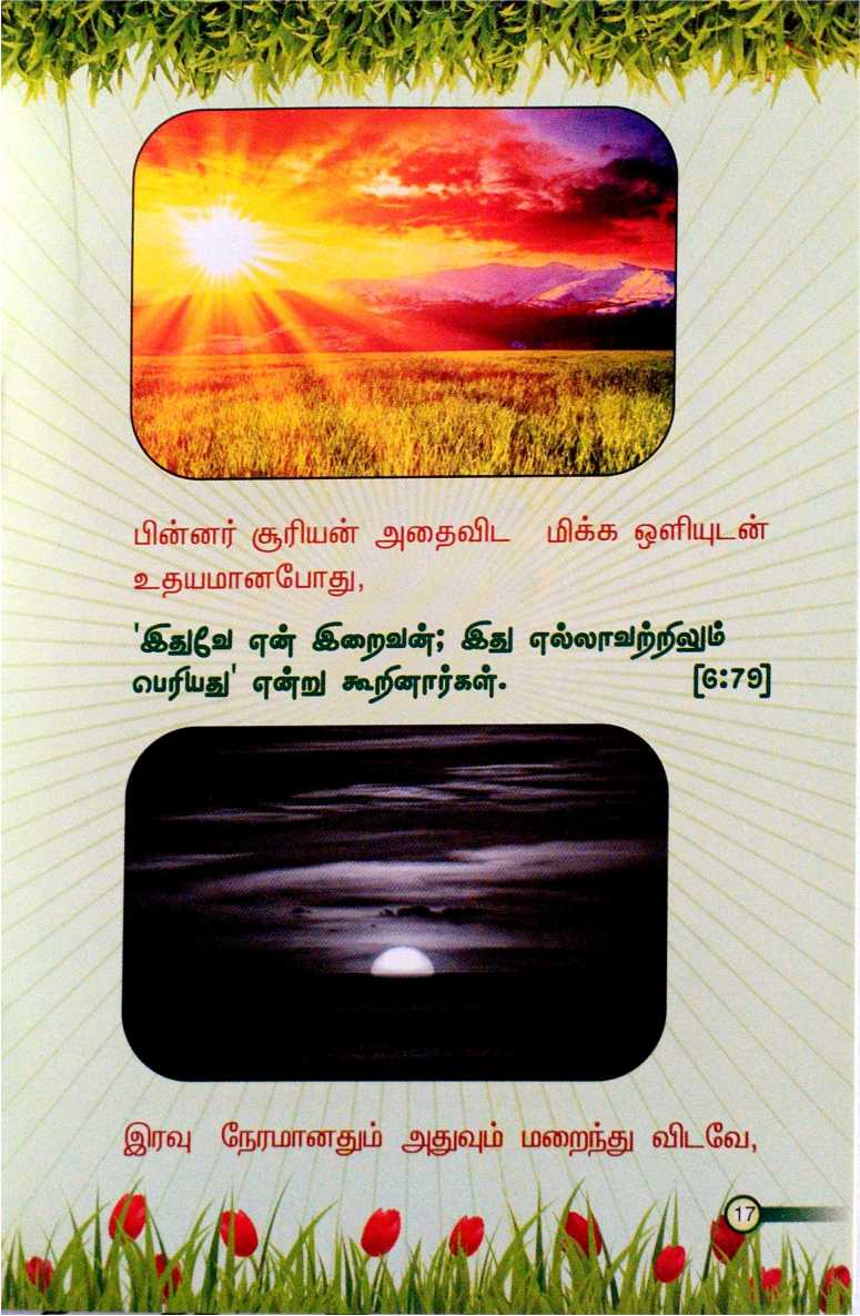 Allahvai Arinthu Kol Anbu Makane