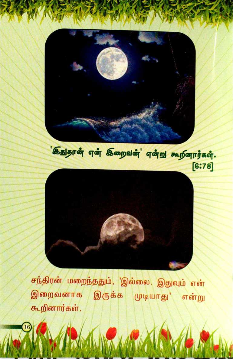 Allahvai Arinthu Kol Anbu Makane