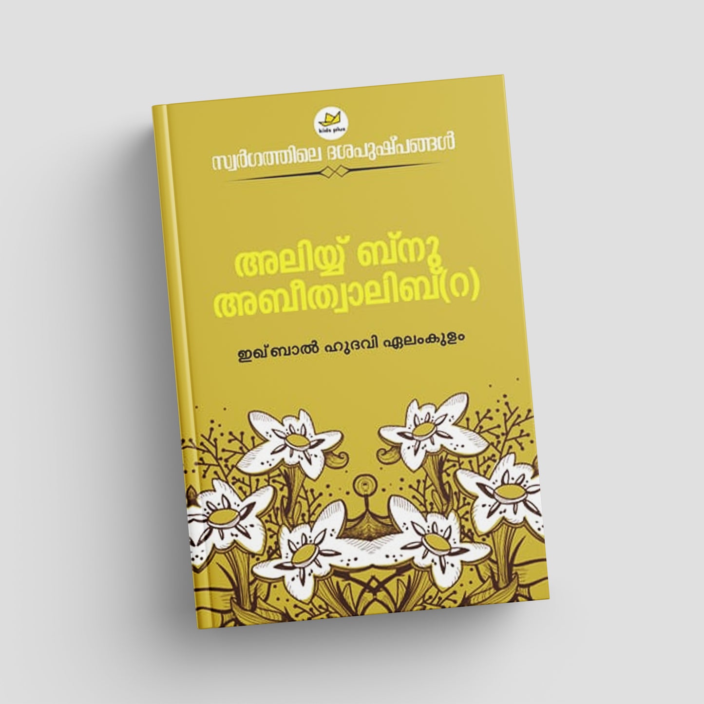 Book cover with yellow background and white floral illustrations on a gray background