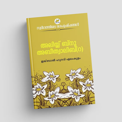 Book cover with yellow background and white floral illustrations on a gray background