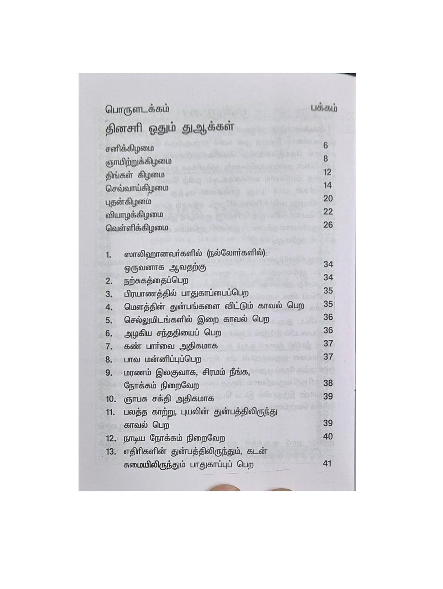 Dinasari Othum Dukkal