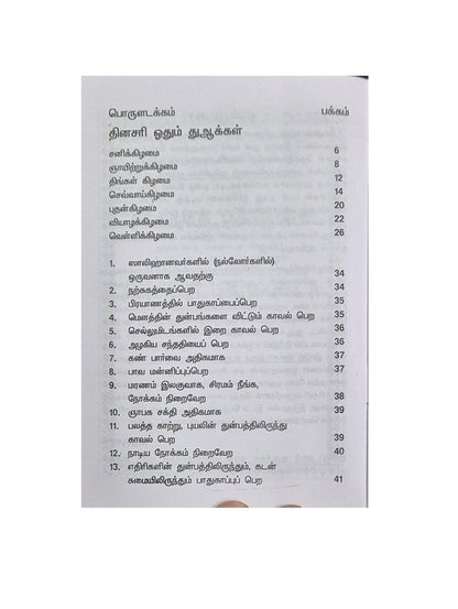 Dinasari Othum Dukkal