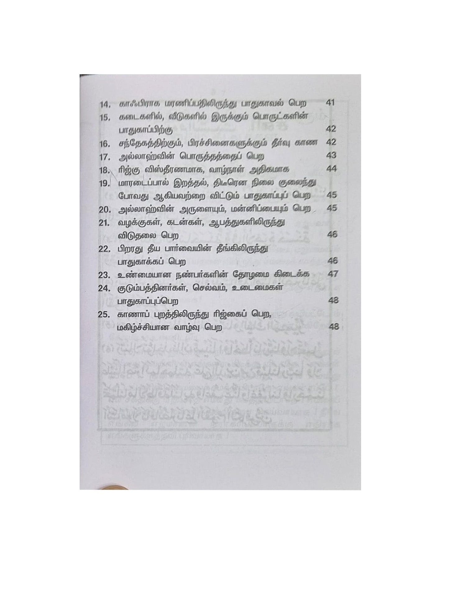 Dinasari Othum Dukkal