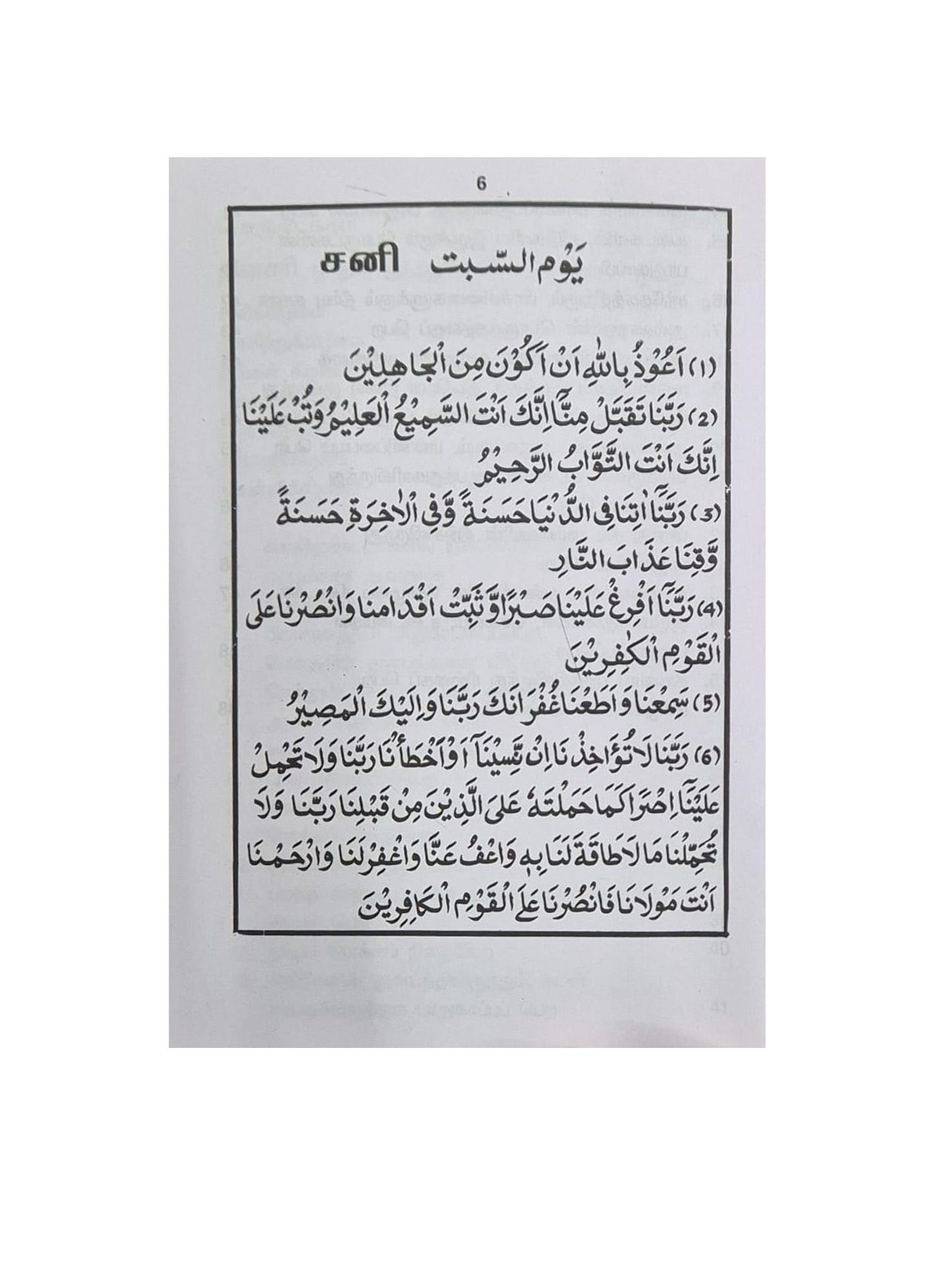 Dinasari Othum Dukkal