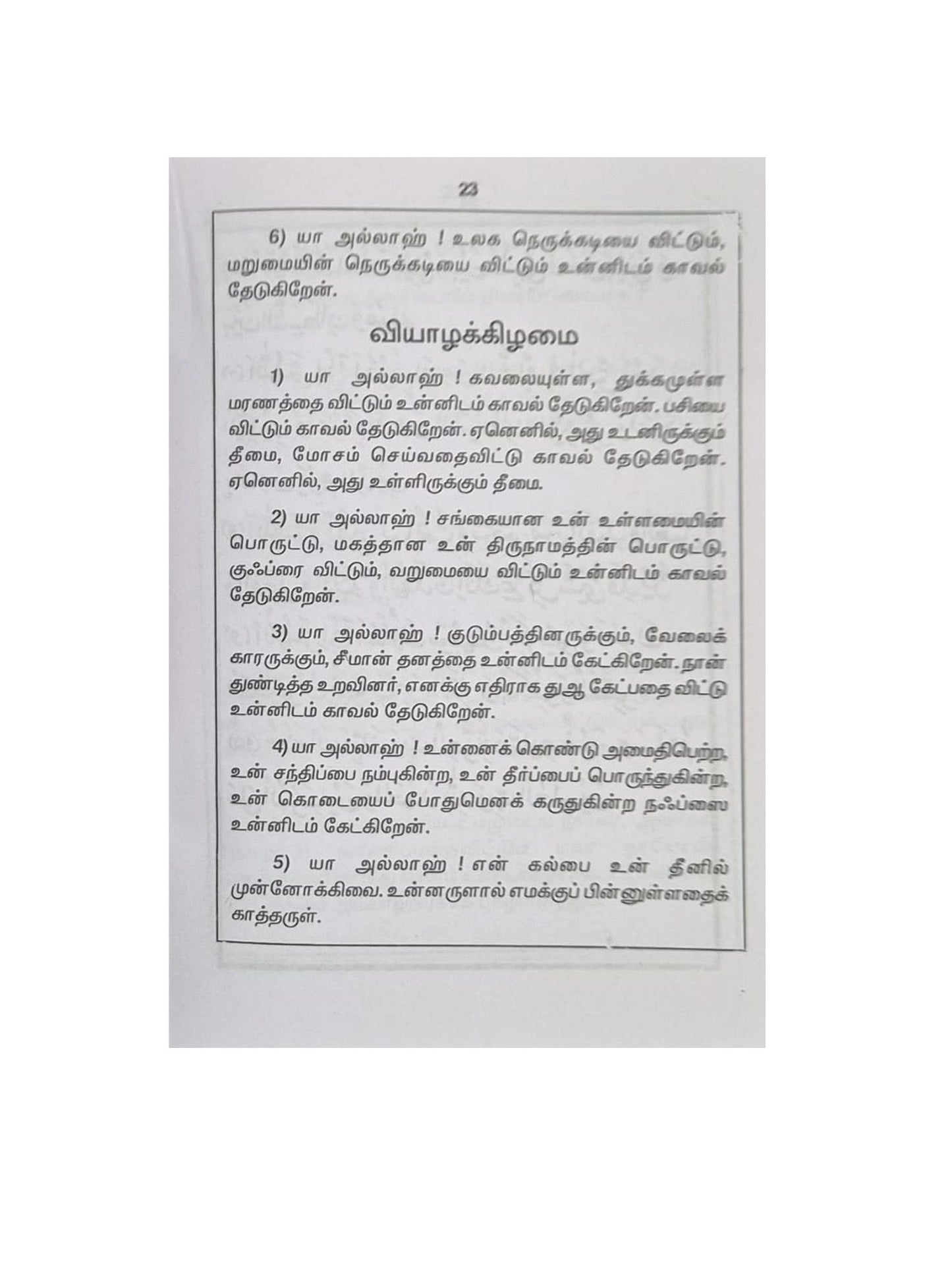 Dinasari Othum Dukkal