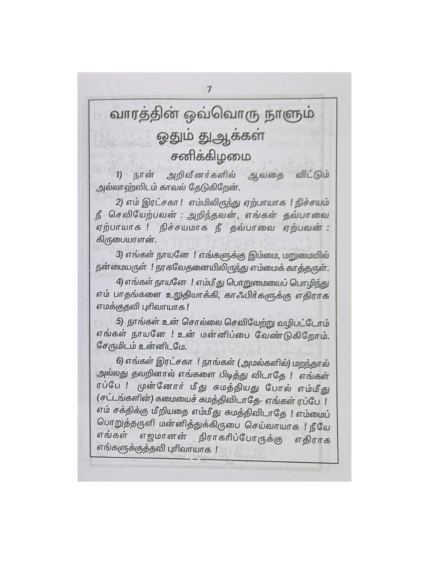 Dinasari Othum Dukkal