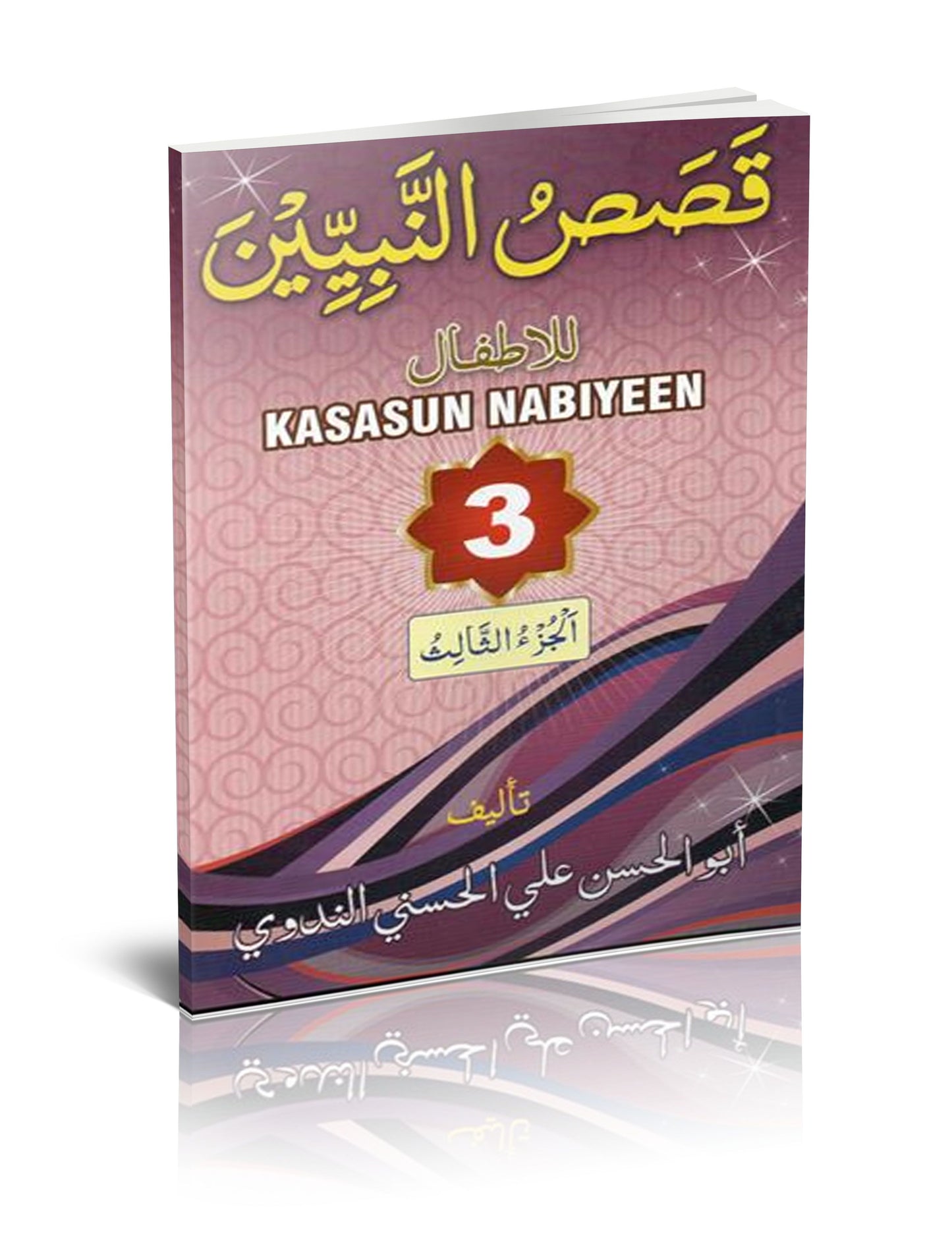 Kasasun Nabiyyeen 3