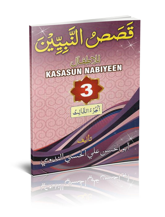 Kasasun Nabiyyeen 3