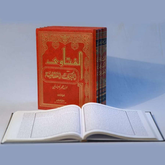 FATHAWAL KUBRA AL FIQHIYYA
