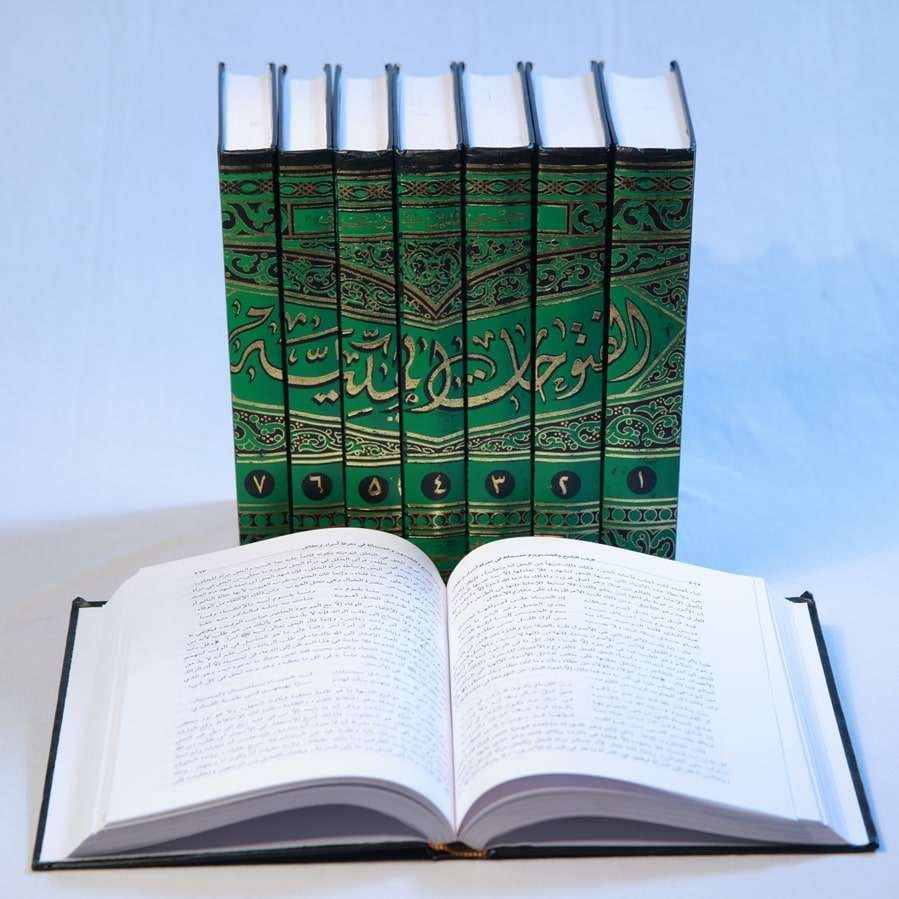 AL FUTHOOHATH AL MAKKIYYA
