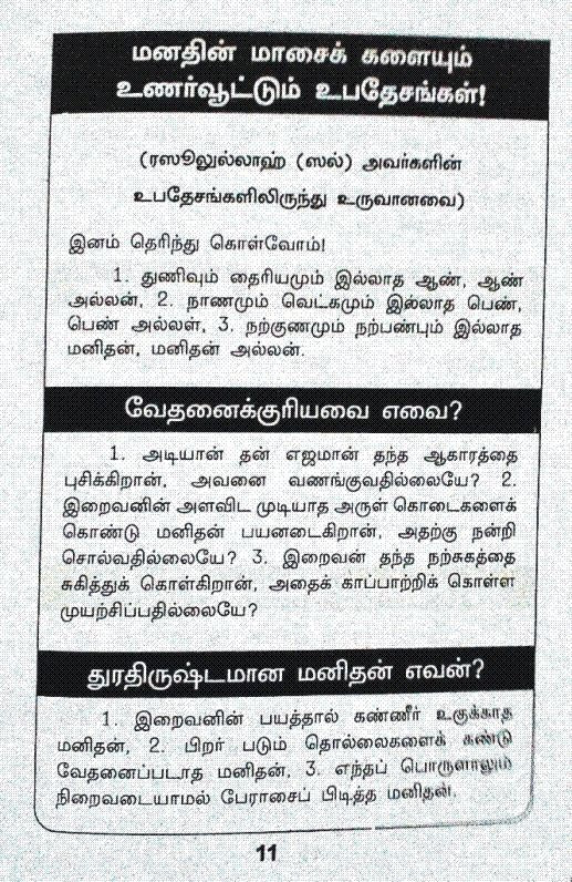 Annal Nabiyin Amutha Molikal