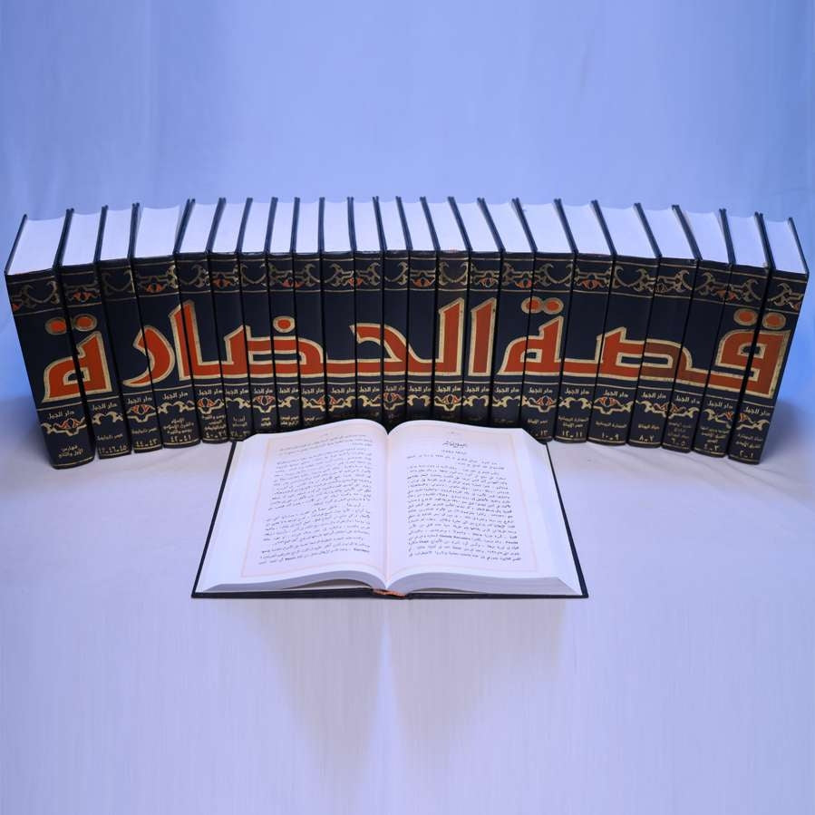 QISSATHUL HIDAARAH