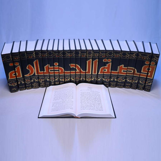 QISSATHUL HIDAARAH