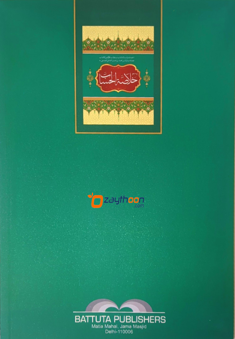 Khulasathul Hisab