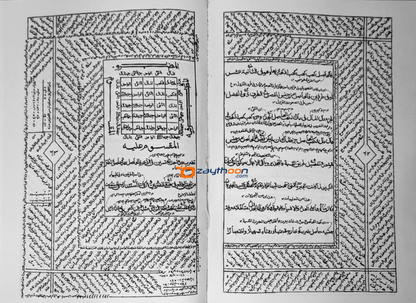 Khulasathul Hisab