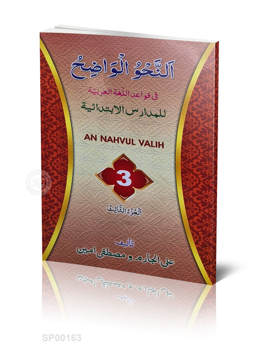 An Nahvul Valih (Ibdidaiyya) 3 SP