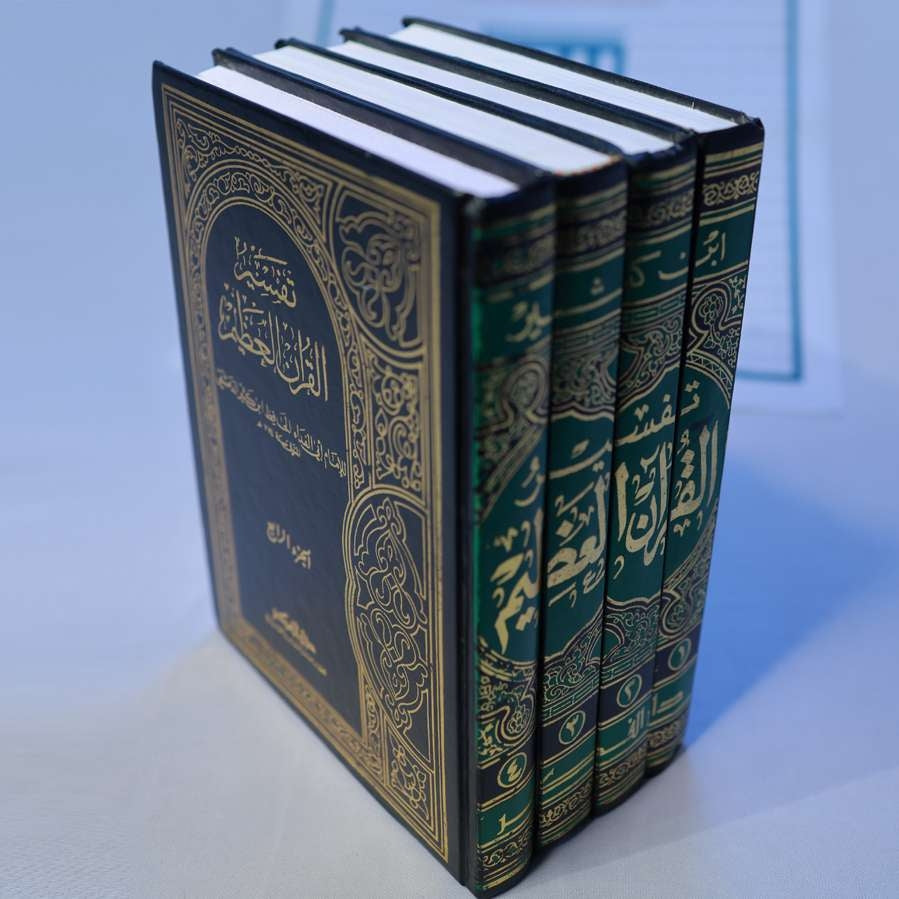 THAFSEER IBN KASEER