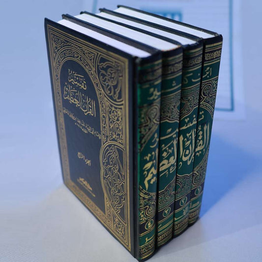 THAFSEER IBN KASEER