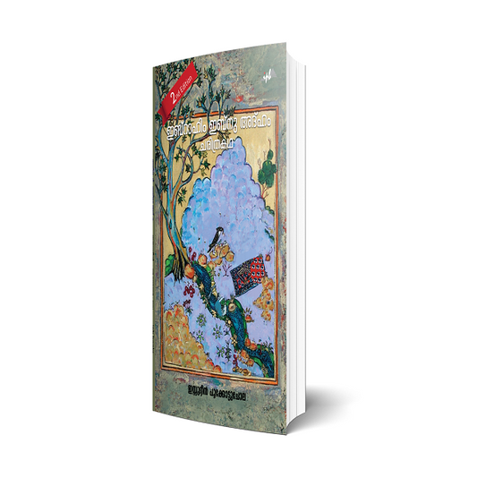 ഇബ്‌റാഹീം ഇബ്‌നു അദ്ഹം ചരിത്രകഥ