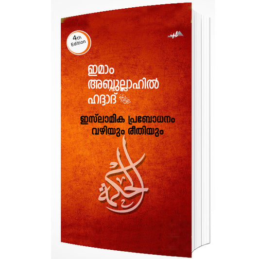 ഇമാം അഹ്‌മദ്‌ബ്‌നു ഹമ്പൽ