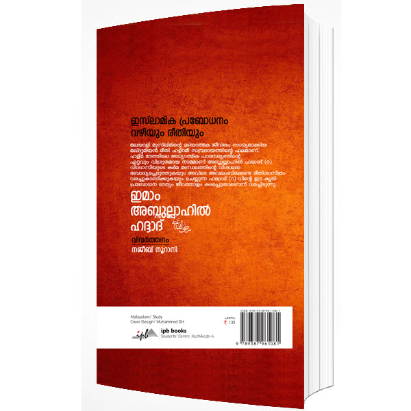 ഇമാം അഹ്‌മദ്‌ബ്‌നു ഹമ്പൽ