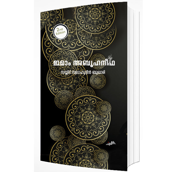 ഇമാം അബൂഹനീഫ