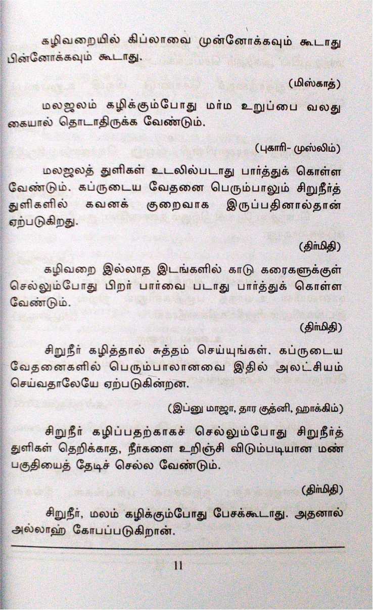 Irai thootharin iyarkai Vali Maruththuvam