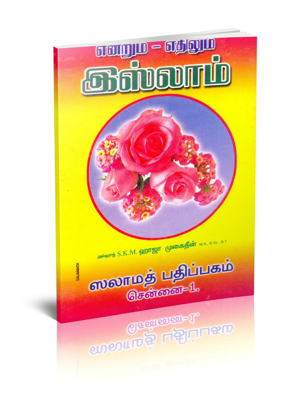 Endrum Yethilum Islam