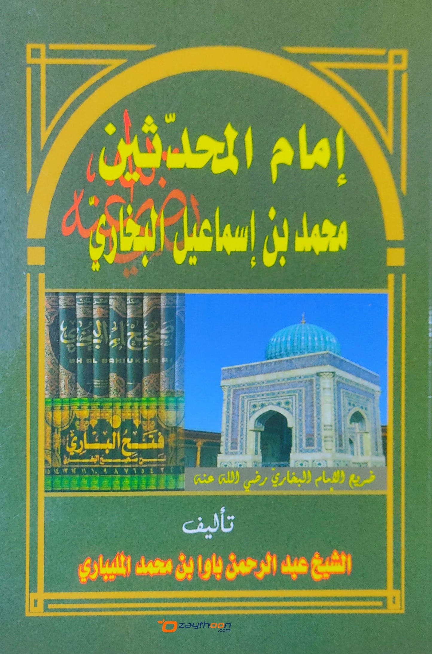 Imam Al Muhadhiseen Muhammed Bin Ismail Al Bukhari