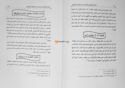 Imam Al Muhadhiseen Muhammed Bin Ismail Al Bukhari