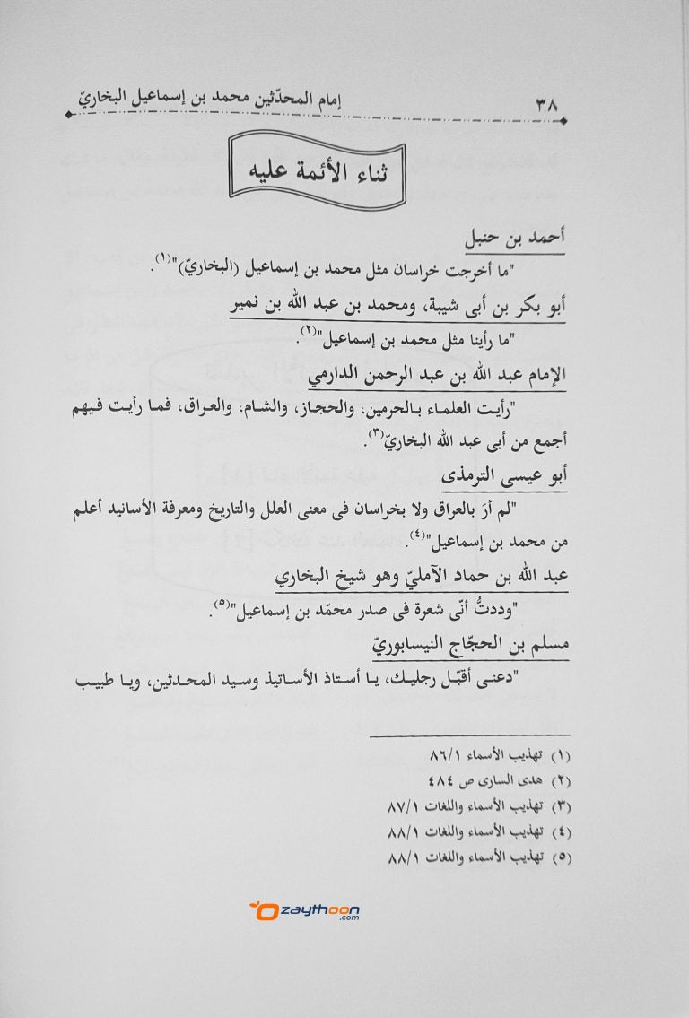 Imam Al Muhadhiseen Muhammed Bin Ismail Al Bukhari