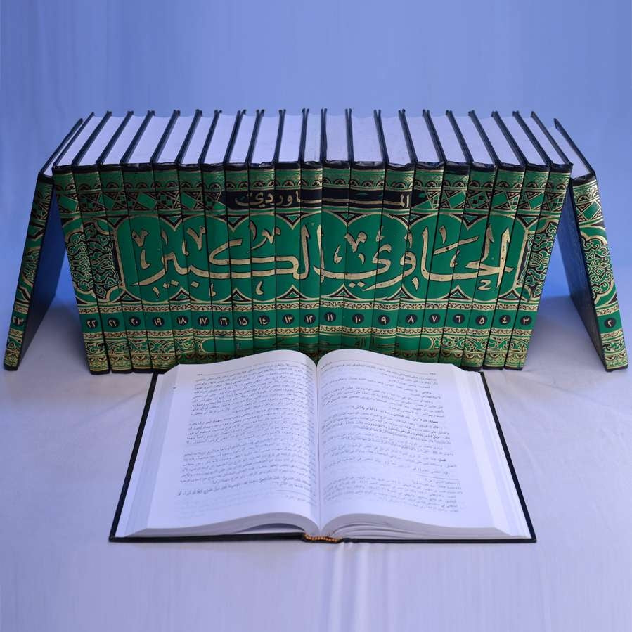 AL HAAWIL KABEER