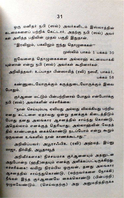 Kalavum Kasrum