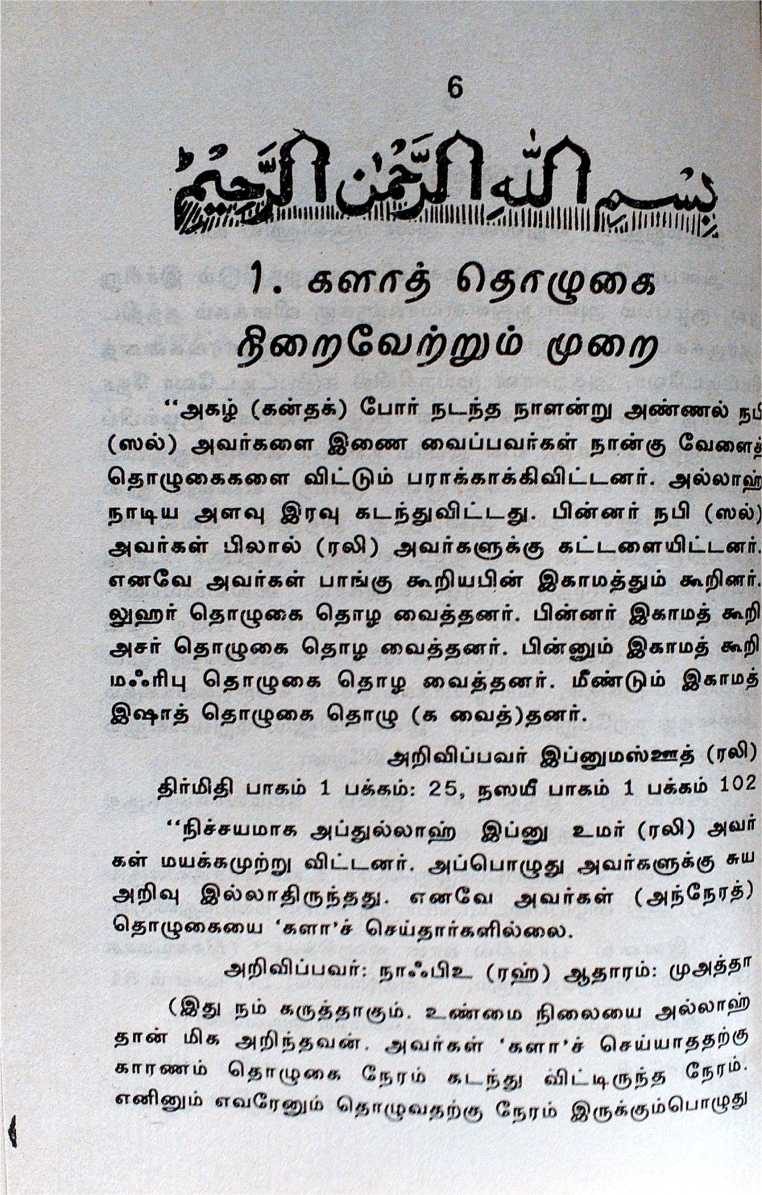 Kalavum Kasrum