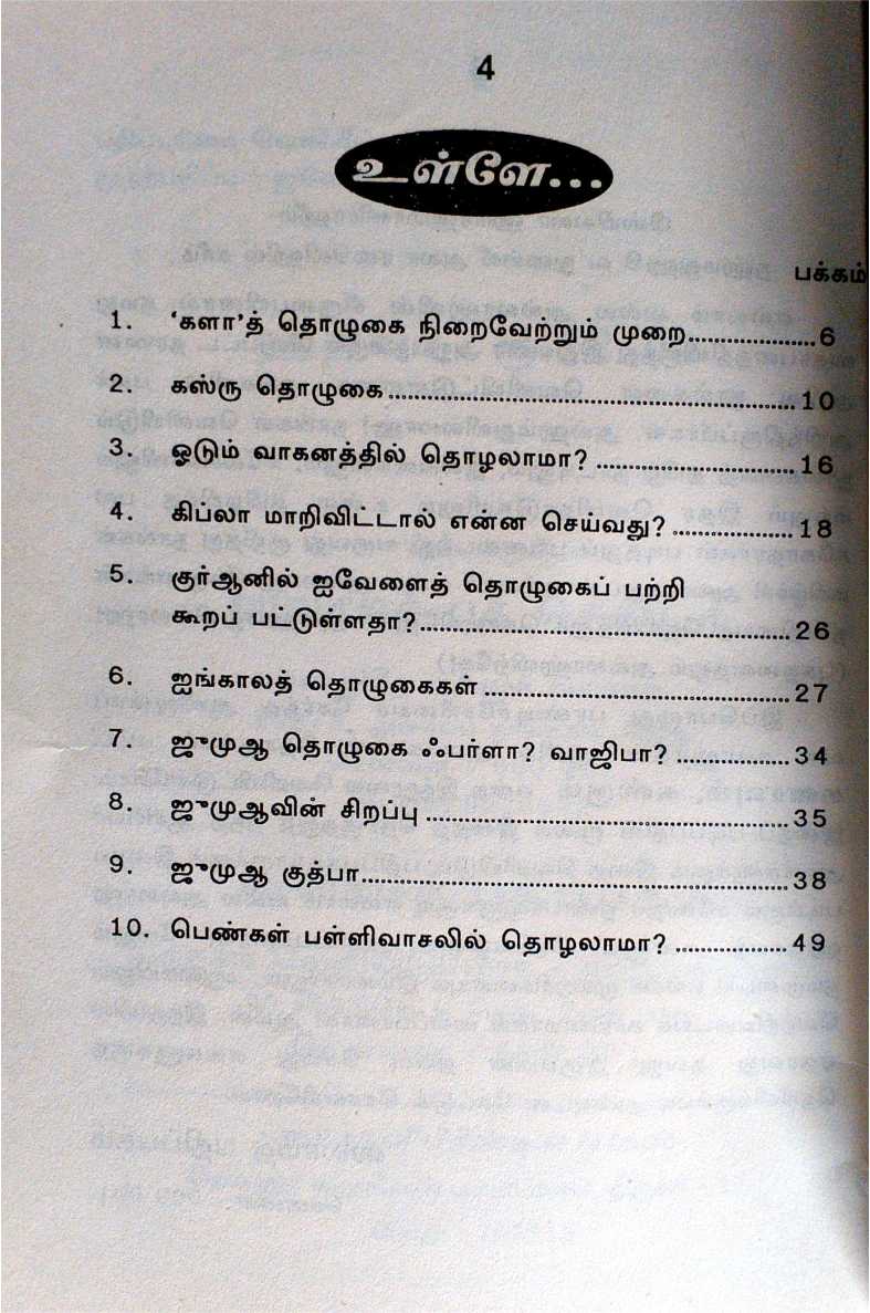 Kalavum Kasrum