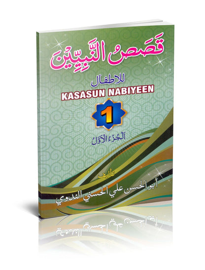 Kasasun Nabiyyeen 1