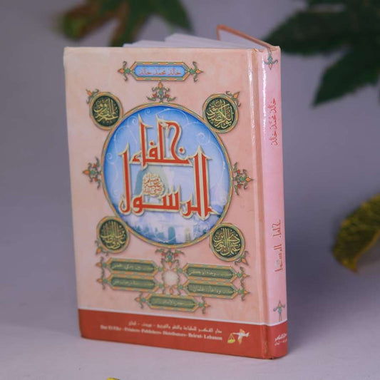 KHULAFAU RASOOL