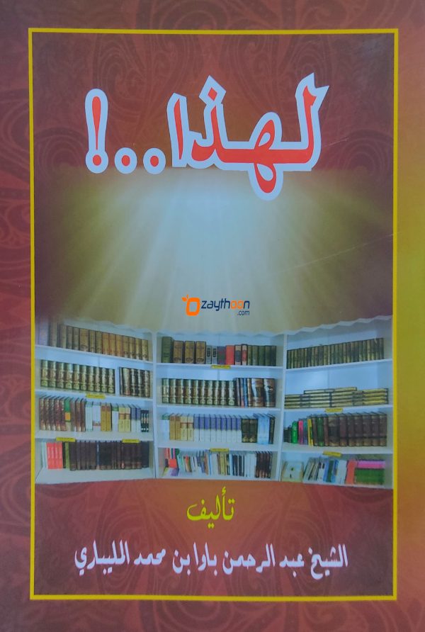 LiHadha ..! لهاذا..!