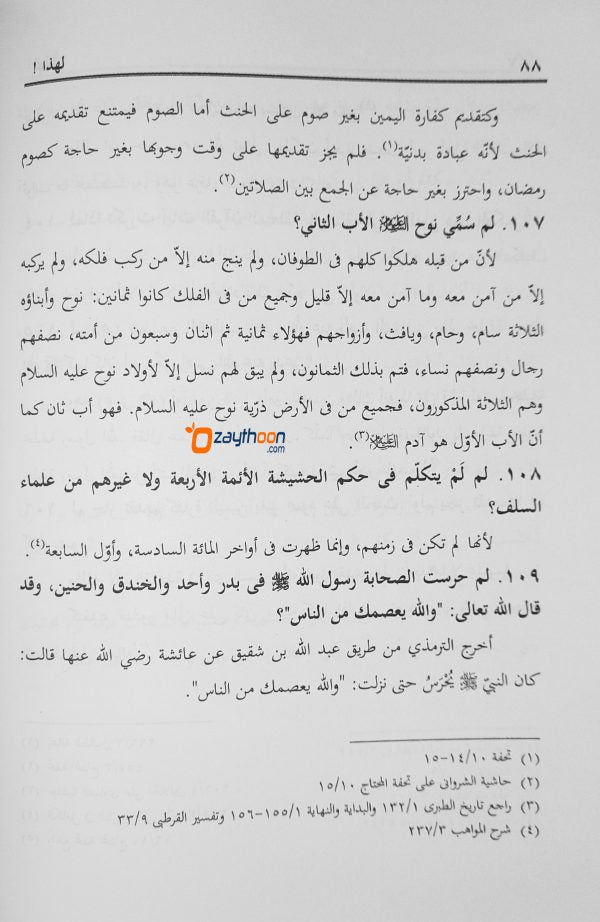 LiHadha ..! لهاذا..!