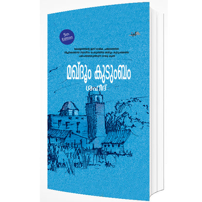 മഖ്‌ദൂം കുടുംബം