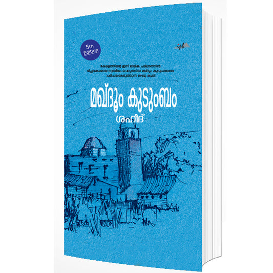 മഖ്‌ദൂം കുടുംബം