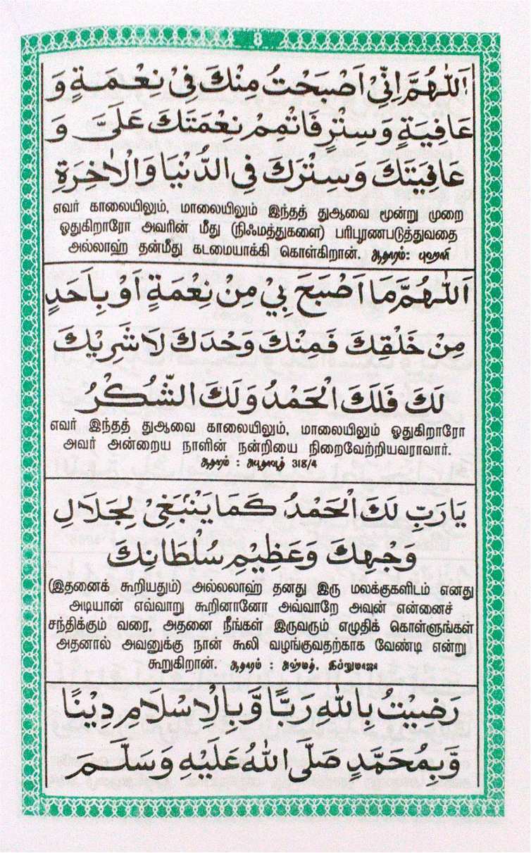 Kaalai Maalai Odum Duakkal (Big)